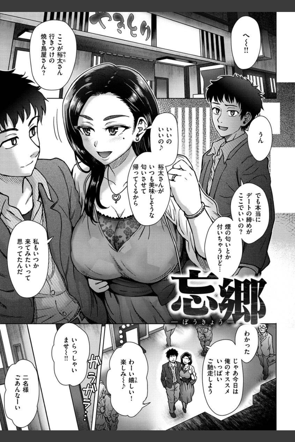 それでも愛しい彼女たち