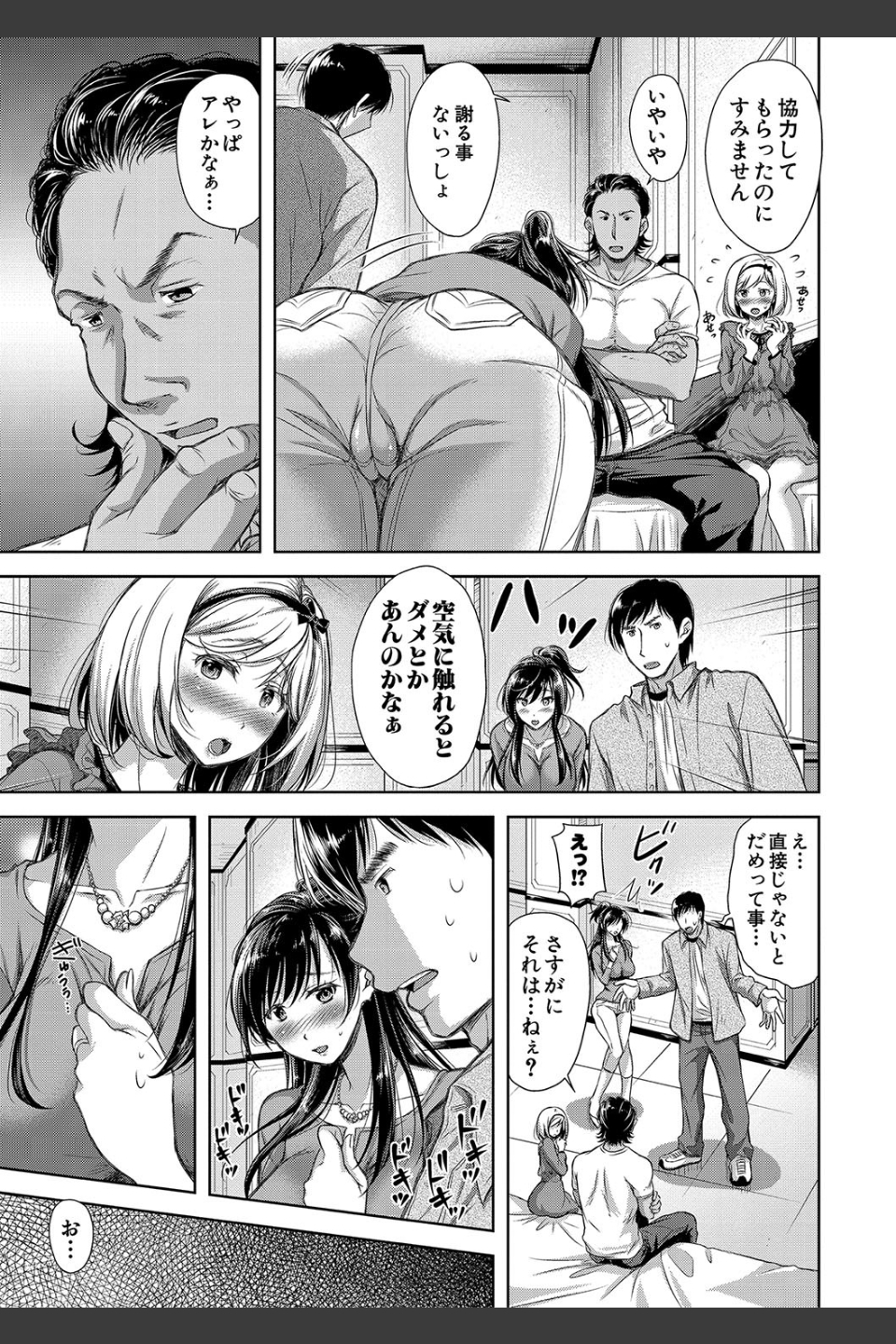 妻とられ【電子版特典付き】