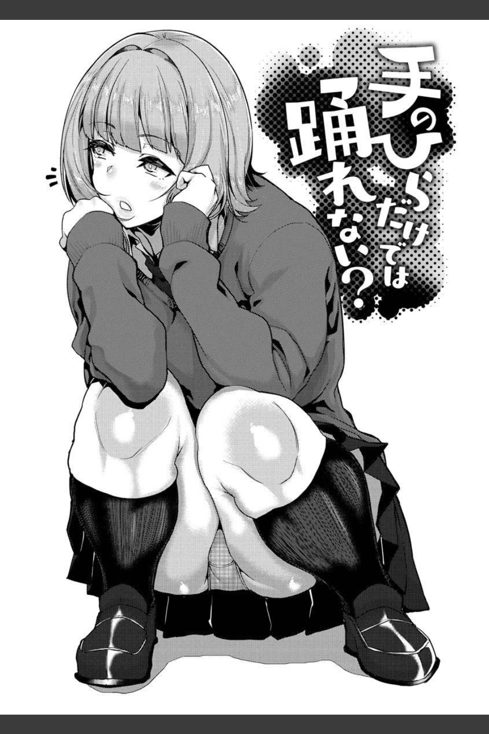 楽しい搾取のお時間
