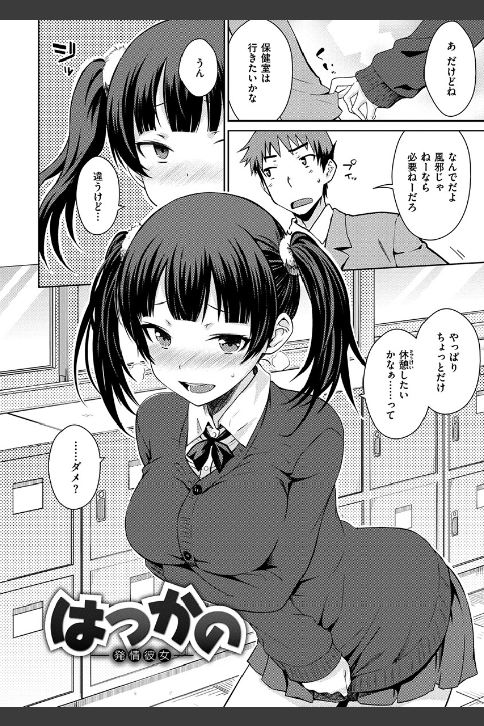 ねこかぶり
