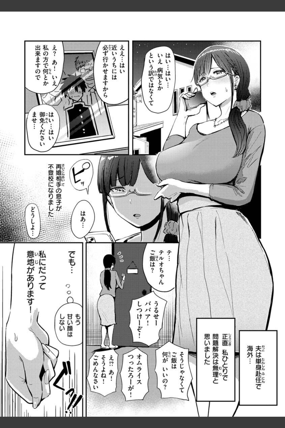 むちゃエロっ！