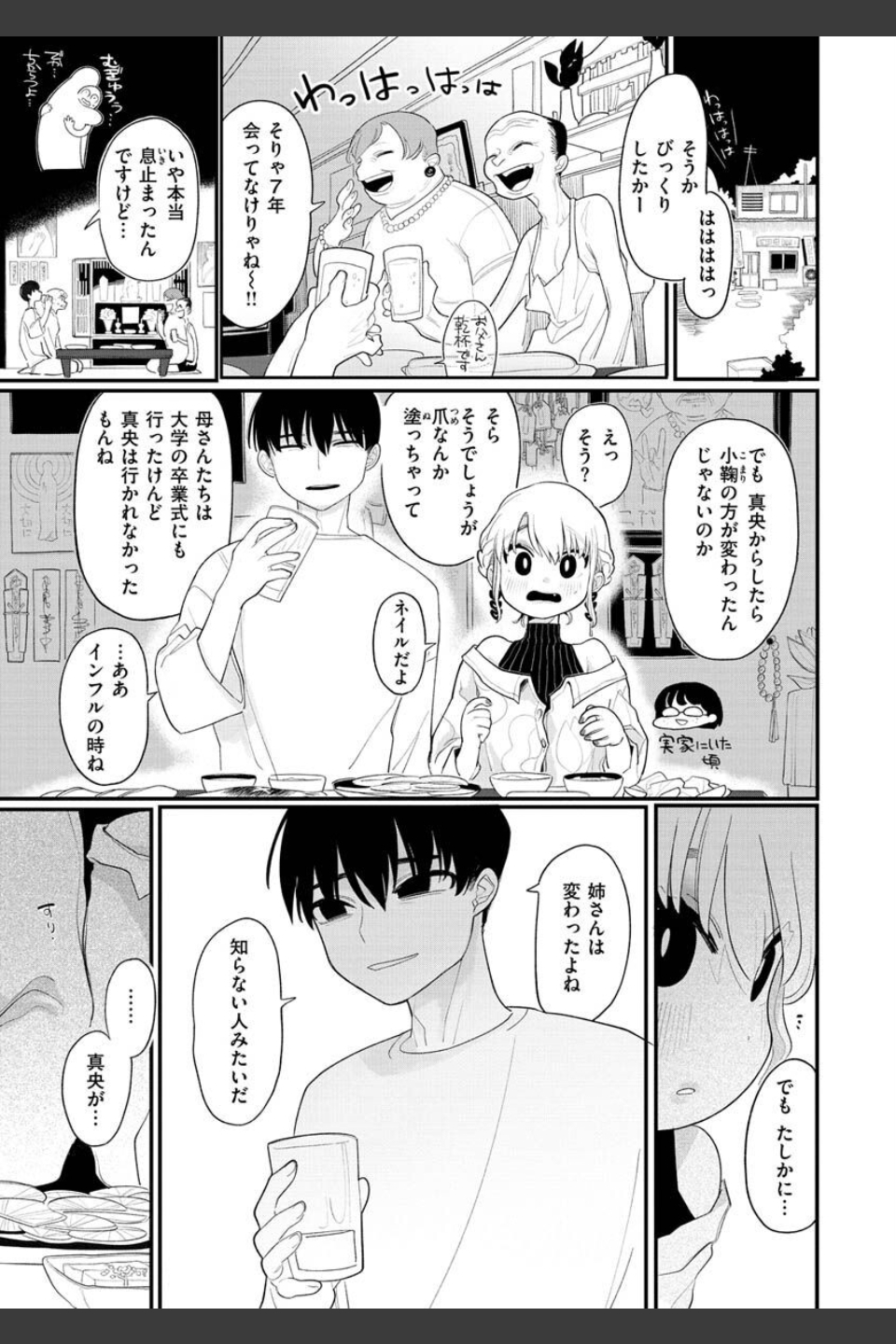 あなただけの雌になる