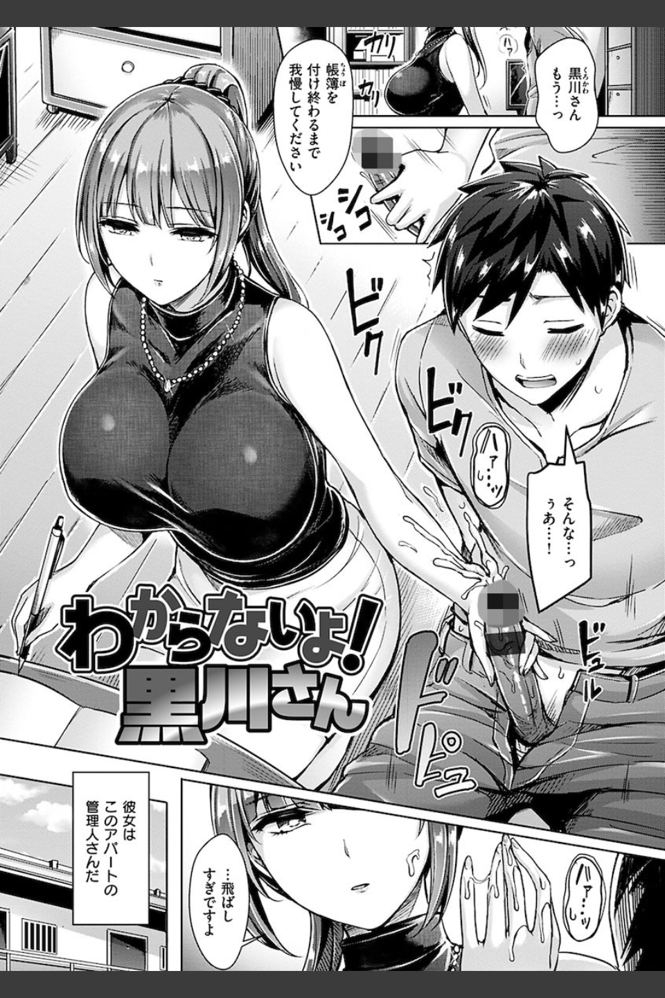 ちちまみれ