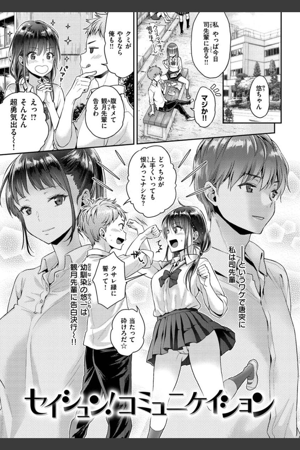 いま…シたいの。