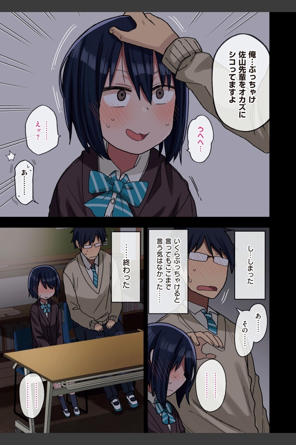 ヤラせてくれる先輩
