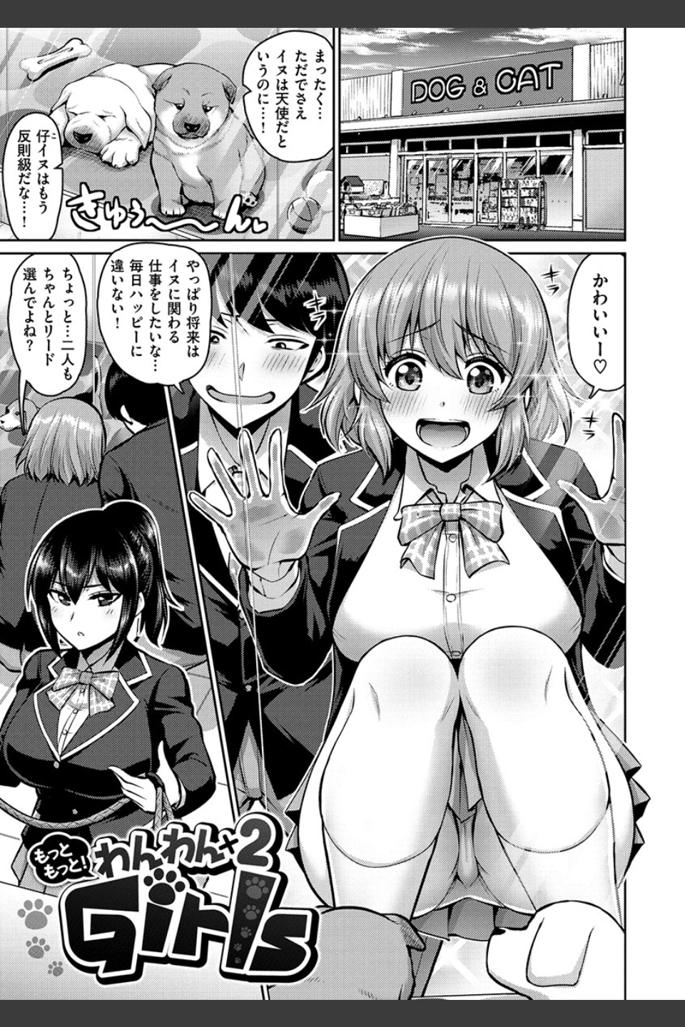 むちちち