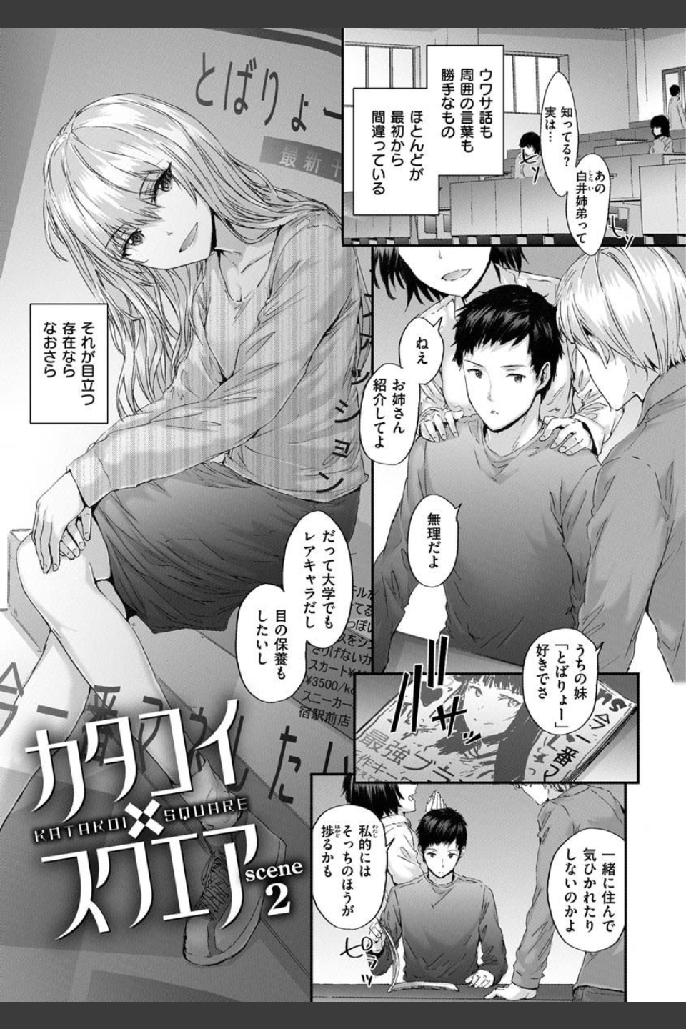 オートマチック・ガール