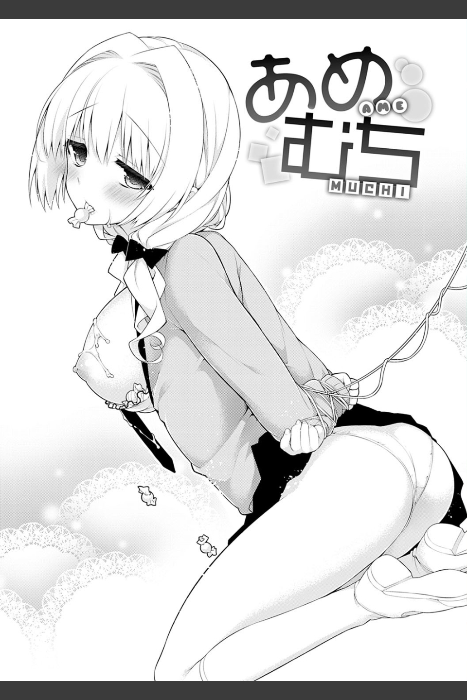 ぴゅあ×シコ×みるく