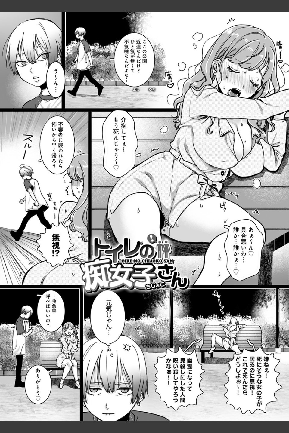あなたといっしょにイきたい【電子版限定特典付き】【FANZA限定特典付き】