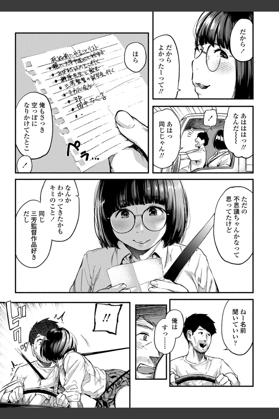 べろまん【FANZA限定特典付き】