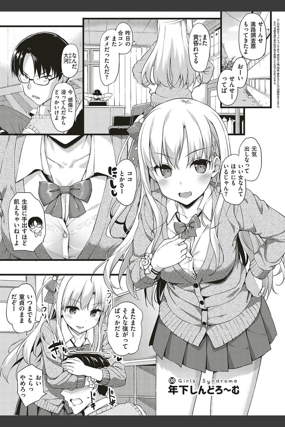 年下しんどろ〜む
