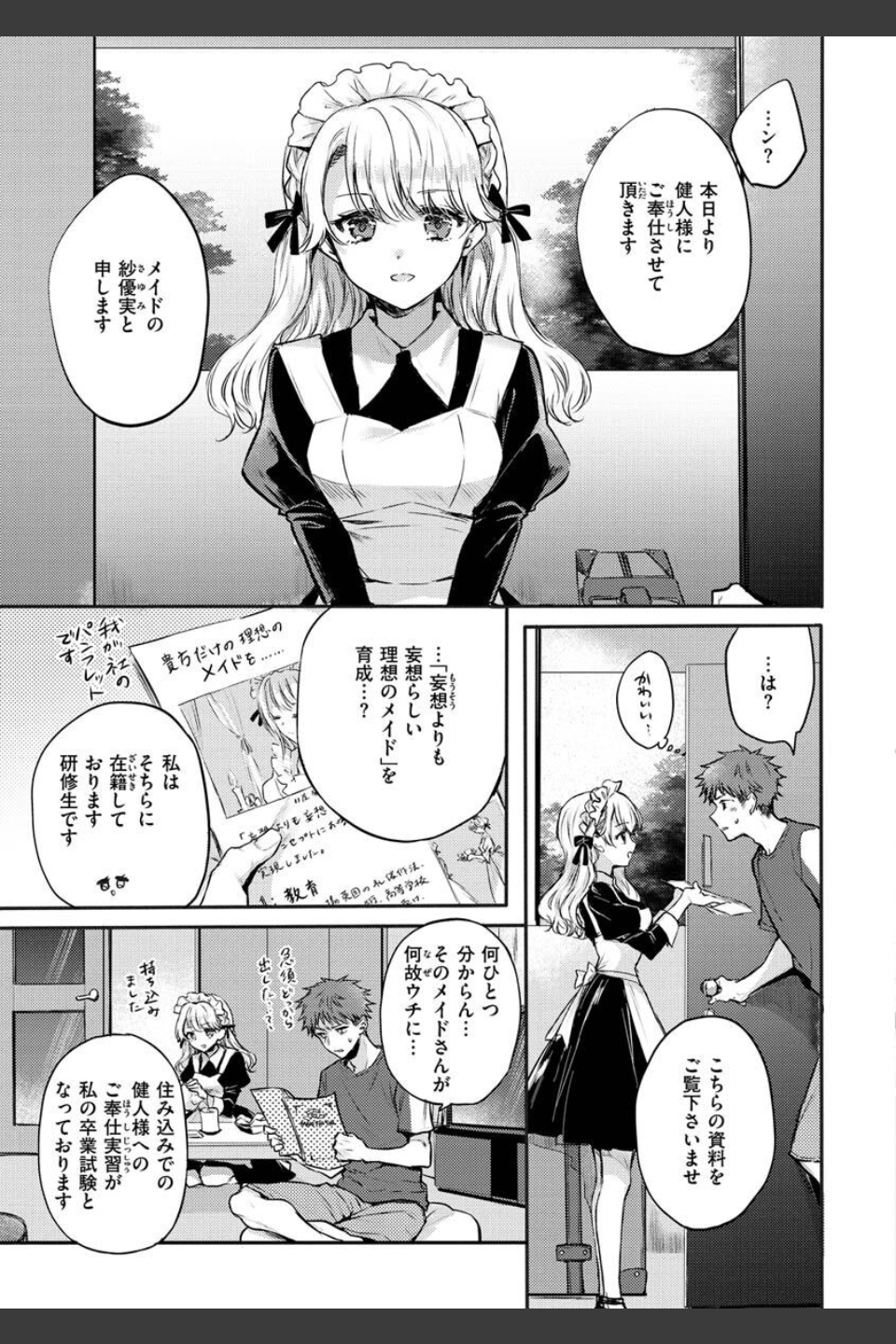 いちゃらぶ肉食ガール
