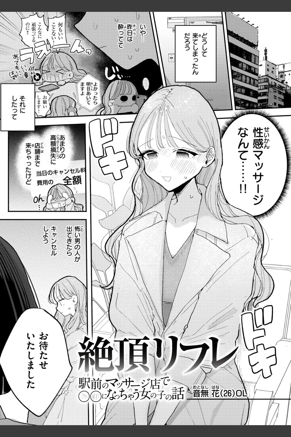 隣人がち〇ぽ借りに来る話