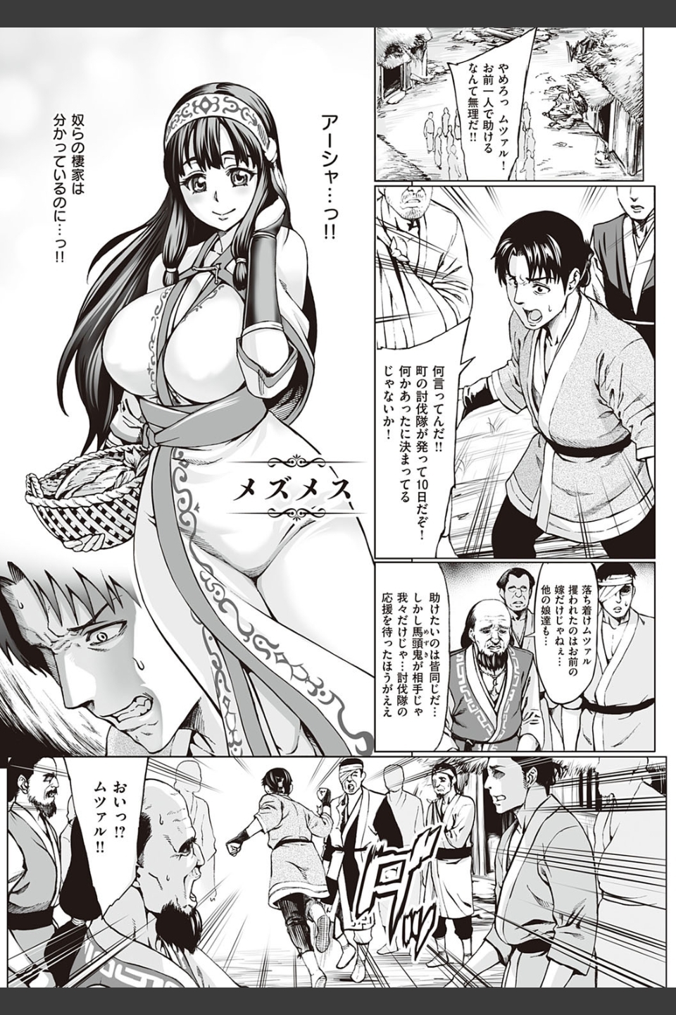 豊穣の隷属エルフ〜淫獄に堕ちる母娘〜 【デジタル特装版】
