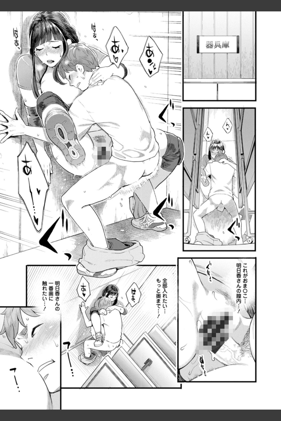 星ヶ丘スターバレー