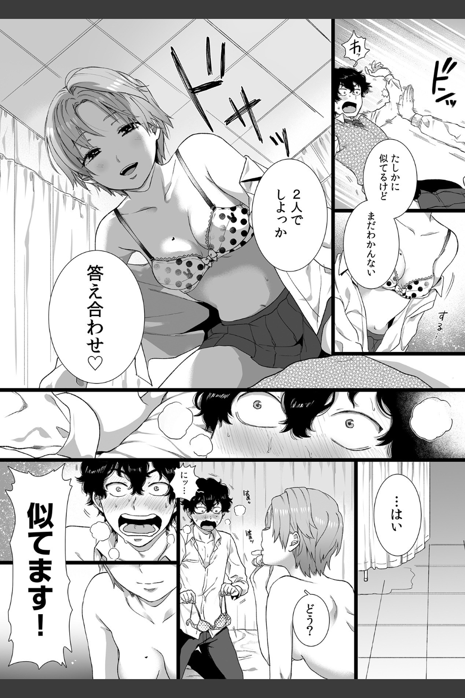 裏垢女子は憧れの先輩！？〜アソコがぬるぬるで挿入っちゃいそうなんですが！！〜【描き下ろし付き電子単行本】