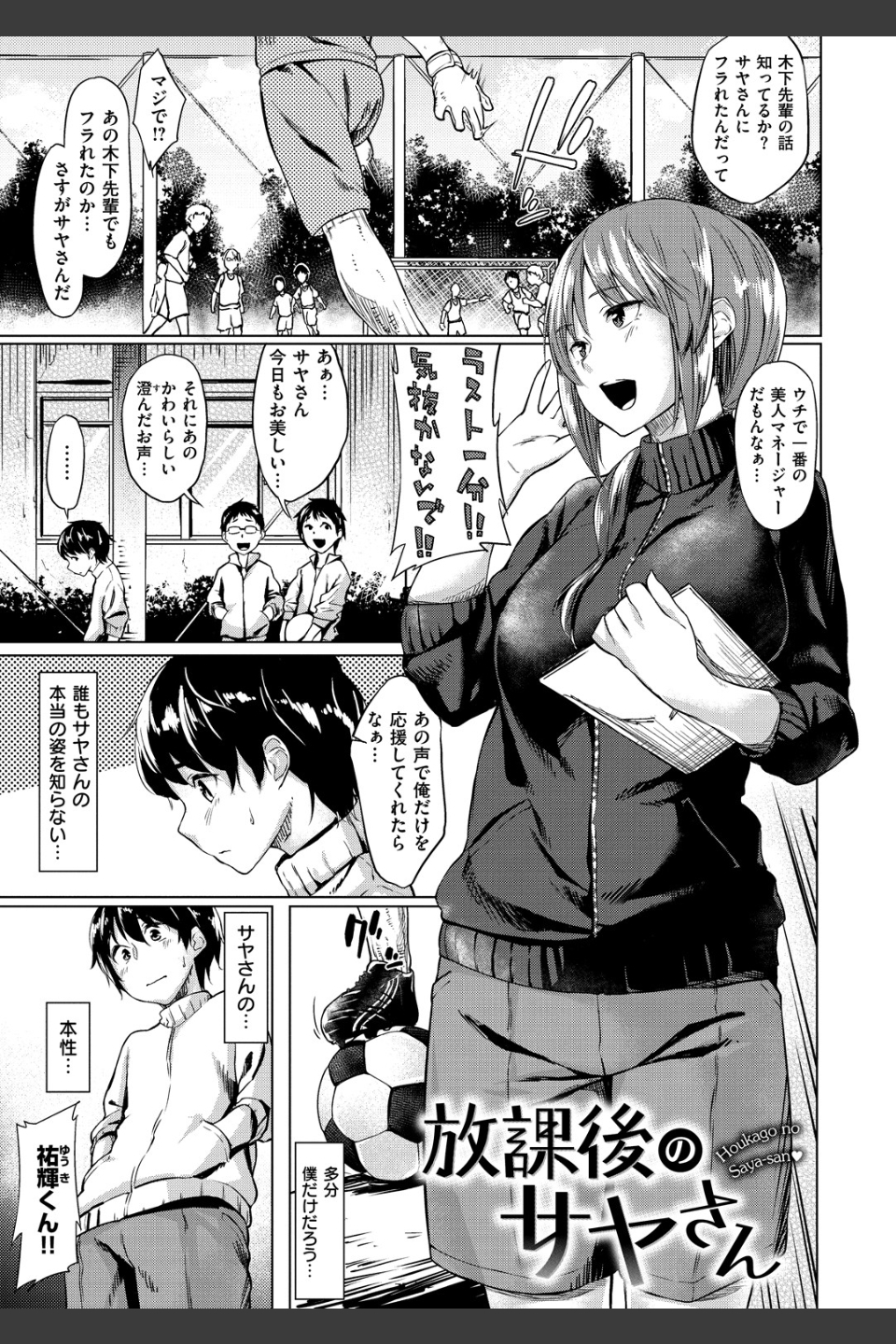 愛しいキミを狂うほど…【デジタル版おまけ付】