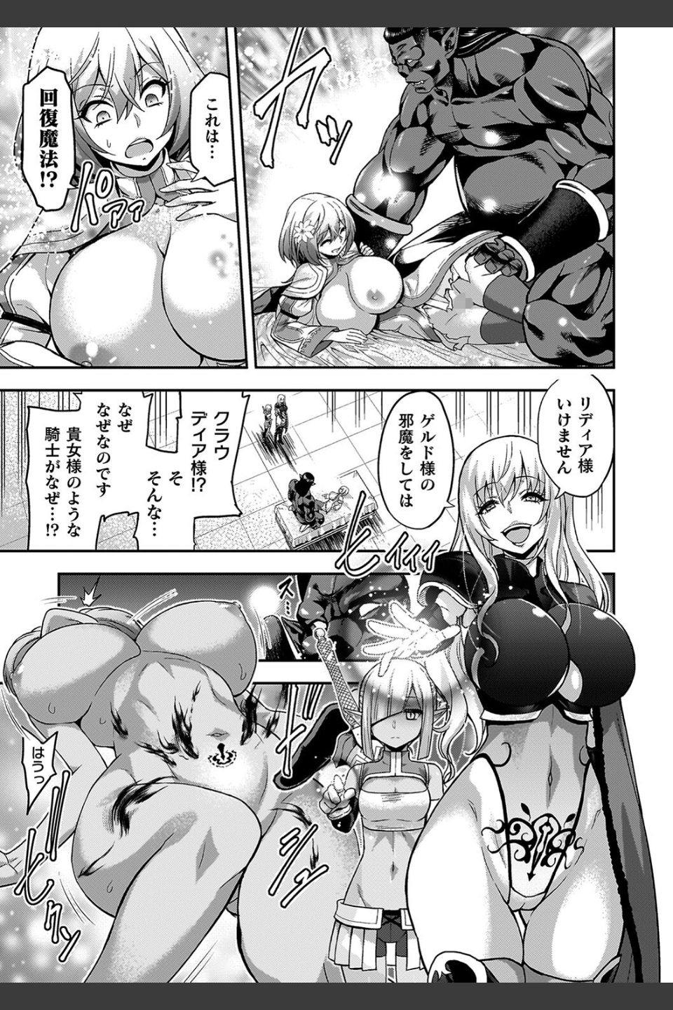 エローナ オークの淫紋に侵された女騎士の末路