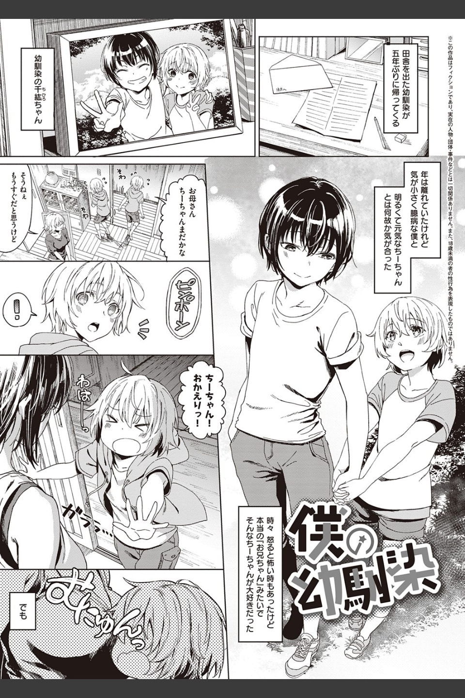 深窓の華娵 【デジタル特装版】