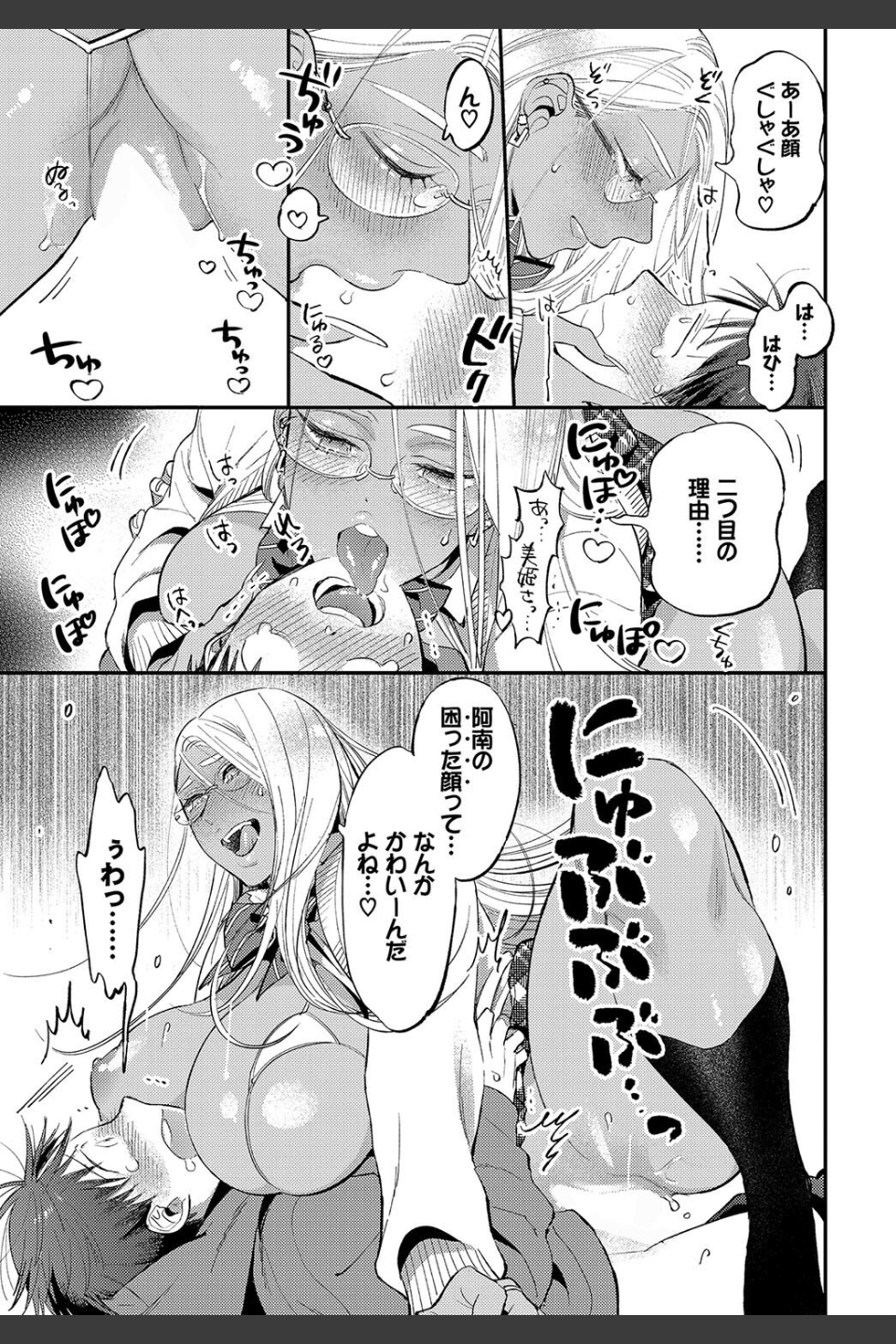 とろけるささやき