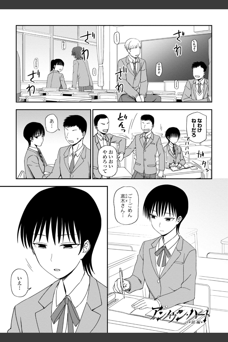 私の全部捧げます【デジタル版】