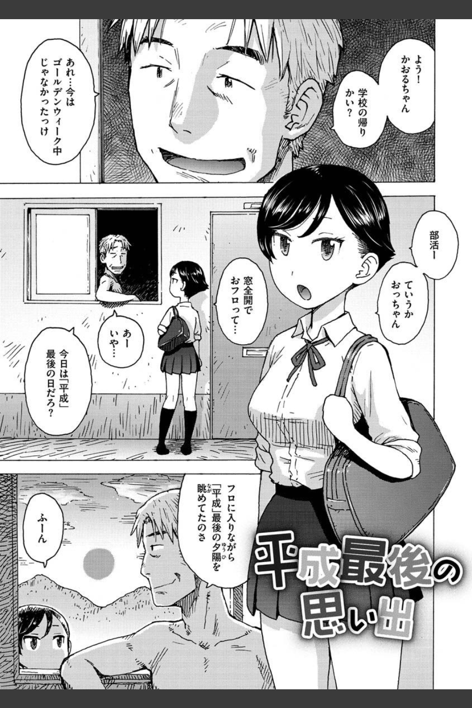 裸空間の世界とか