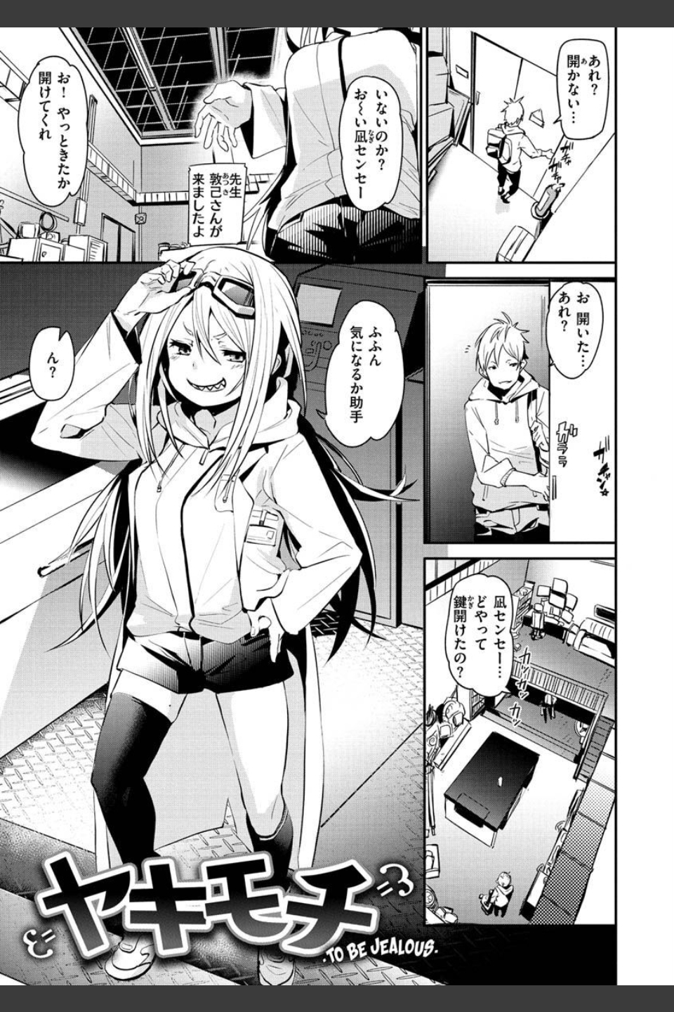 うぇっとすぽっと