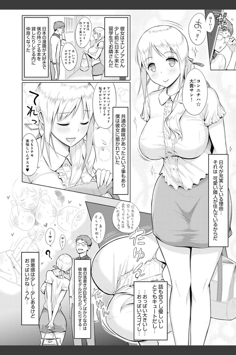 ハメられてわかるコト。【FANZA限定特典付き】