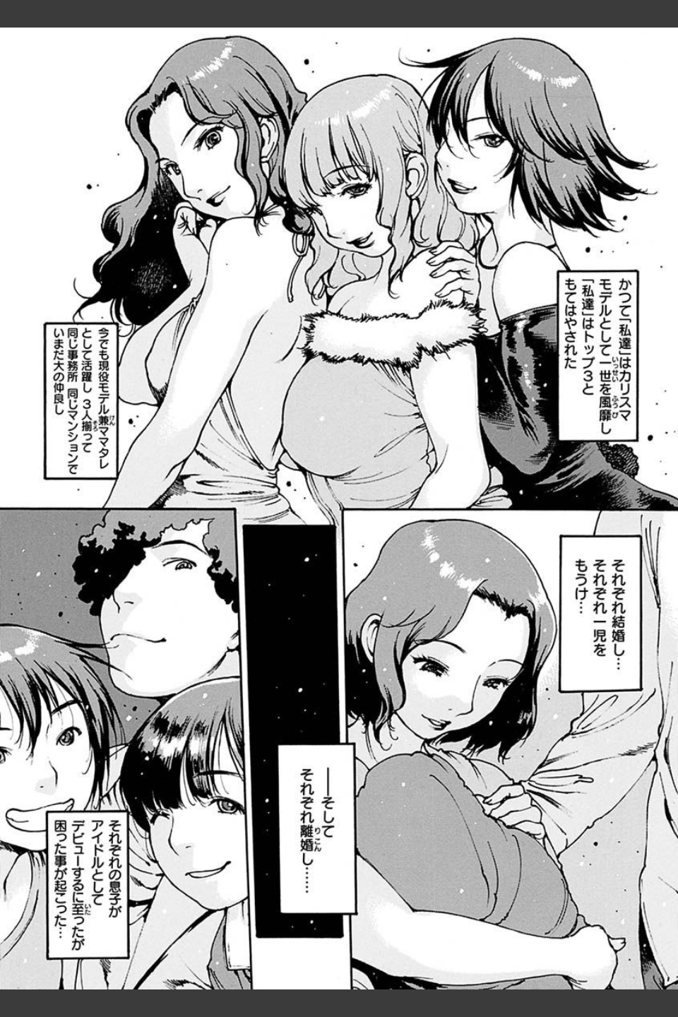 どこかの部屋で 【FANZA限定】【デジタル特装版】