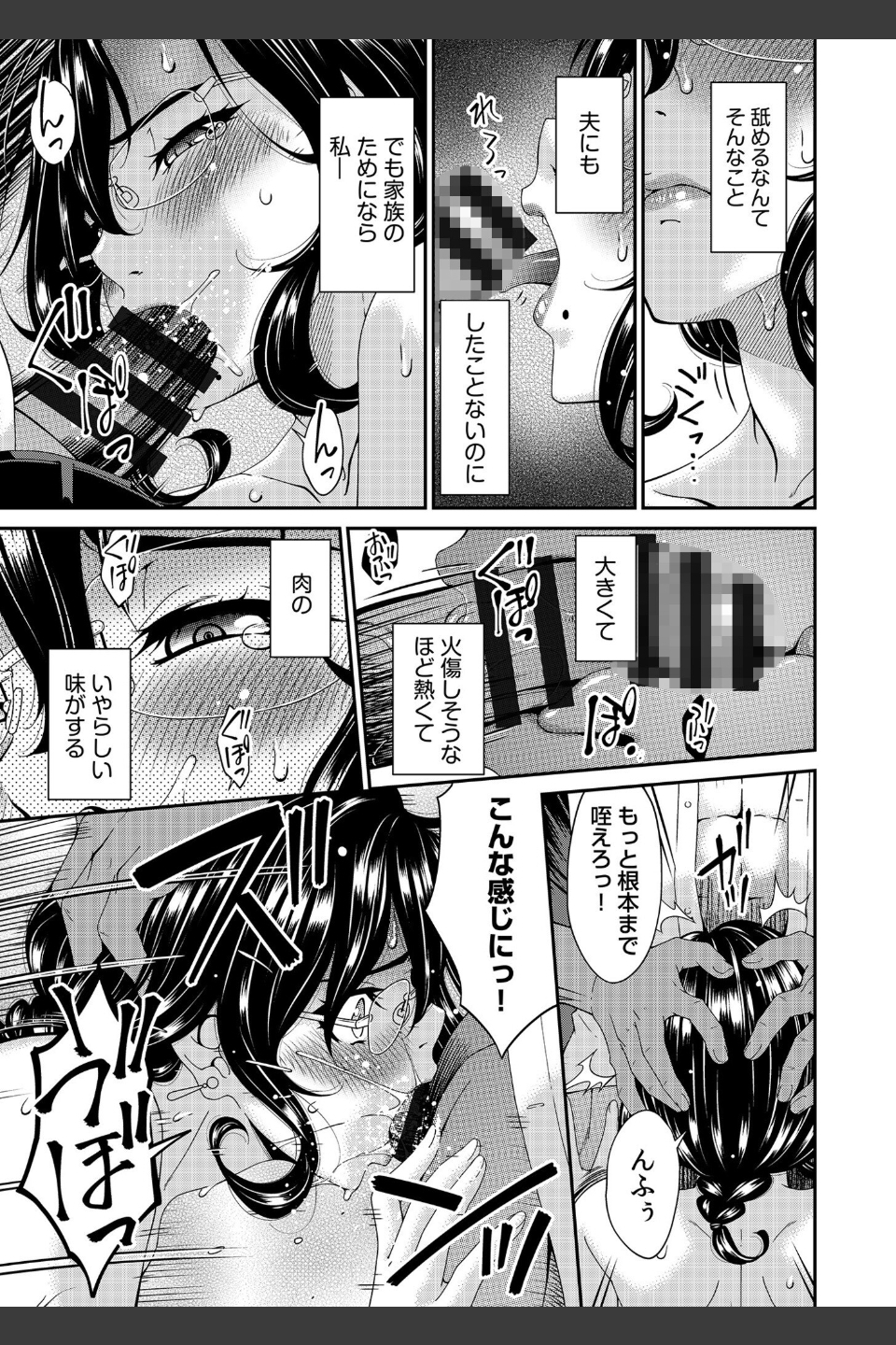 母と妻をやめるときFANZA限定版