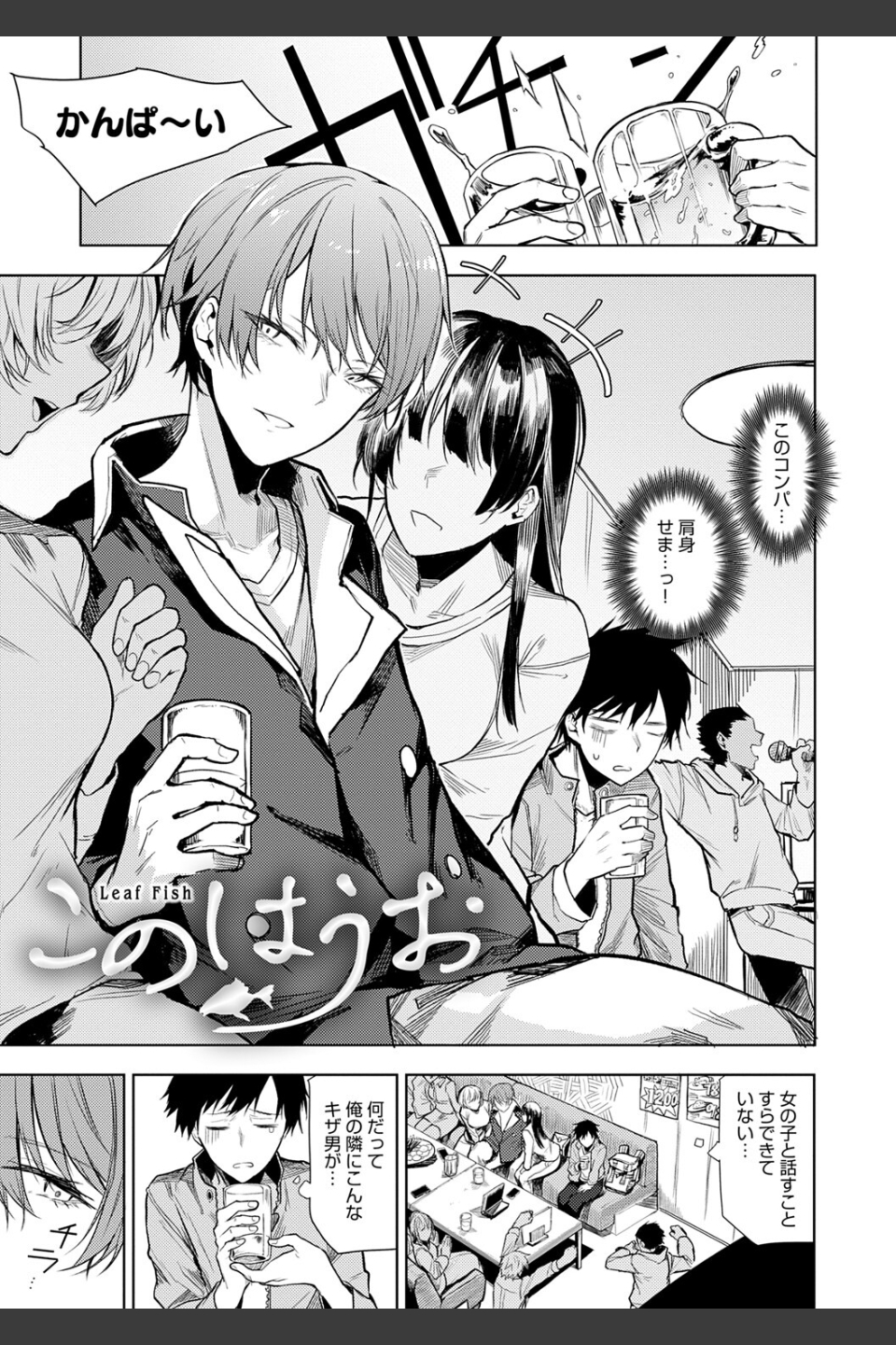 もらってもいいよね？ 【デジタル特装版】