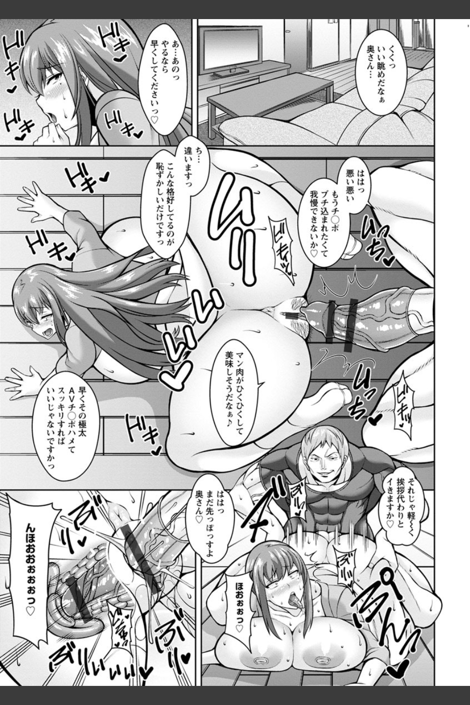 即ハメ・スケベ穴