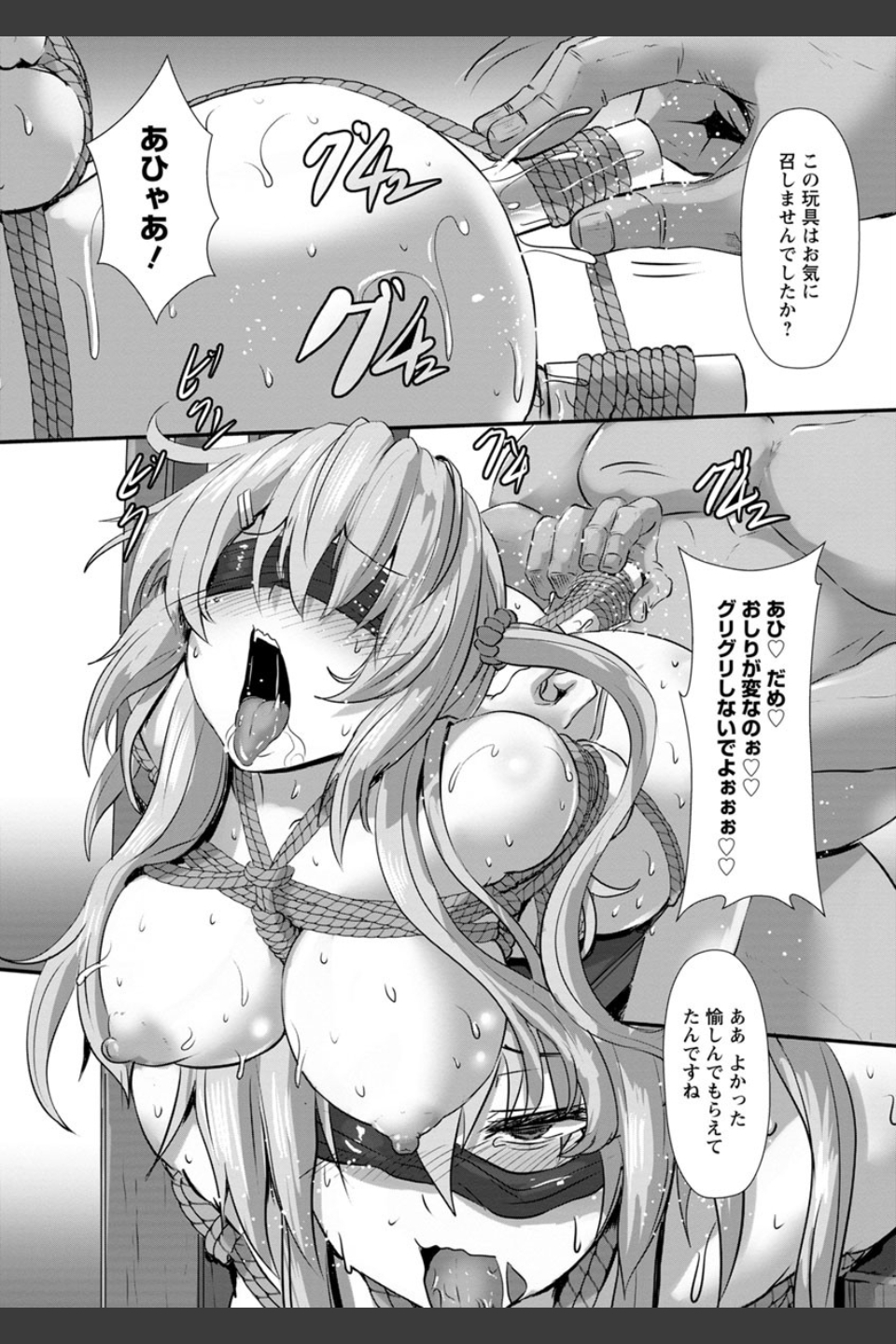 縄囚犯