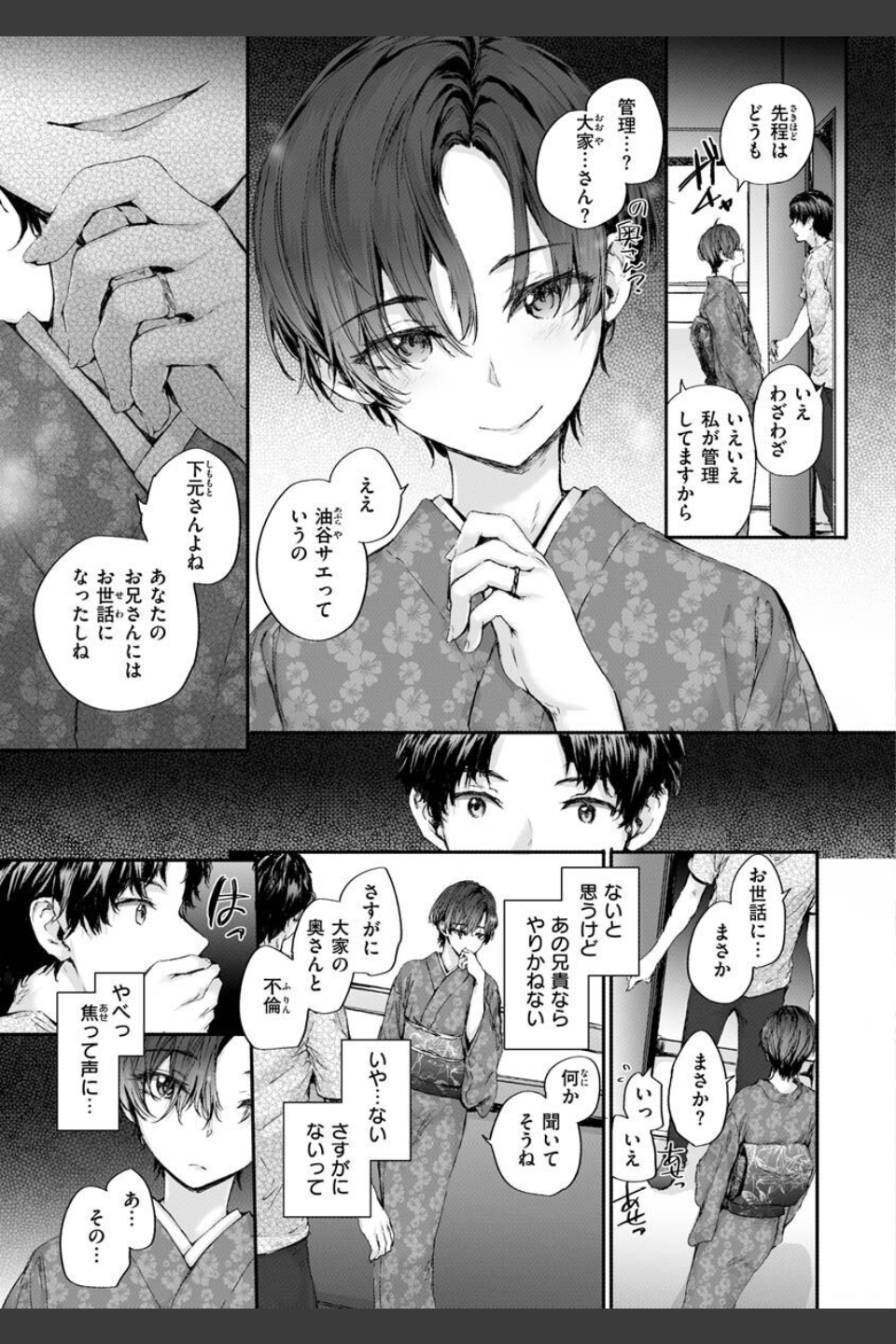 おさがりセックスフレンド