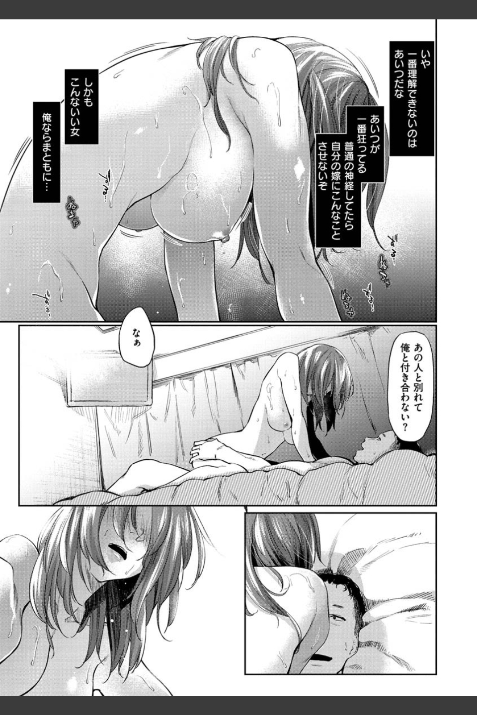 DOLLS〜純肉体関係〜