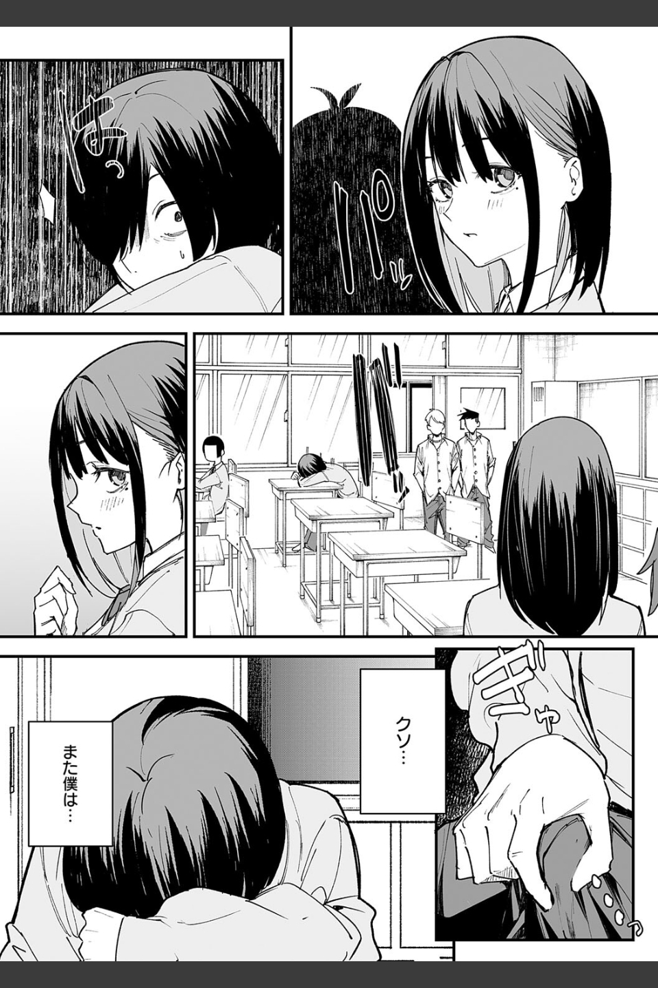 巨乳の友達と付き合うまでの話