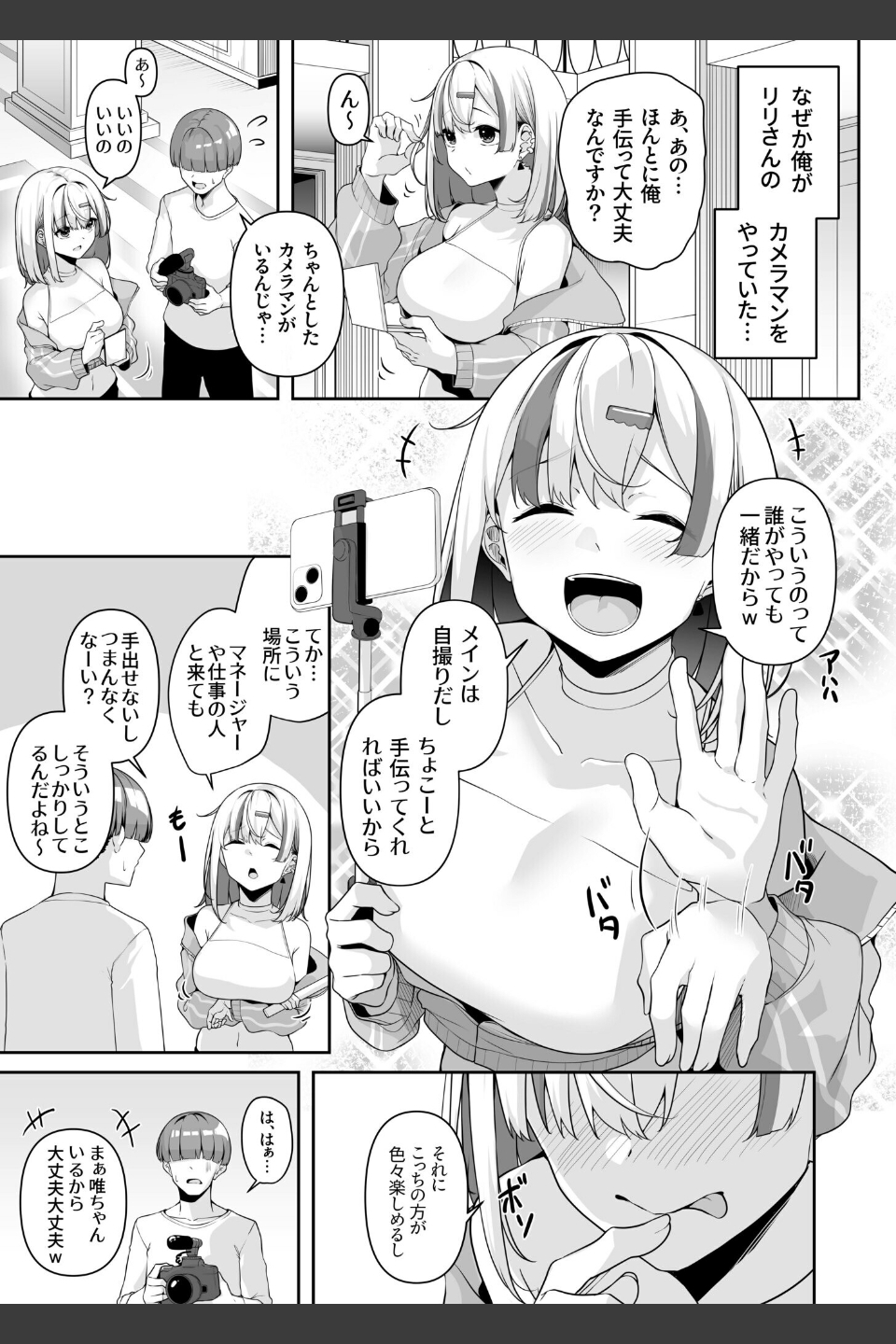お姉さんとシよ？〜えちんぽカードでやりたい放題〜