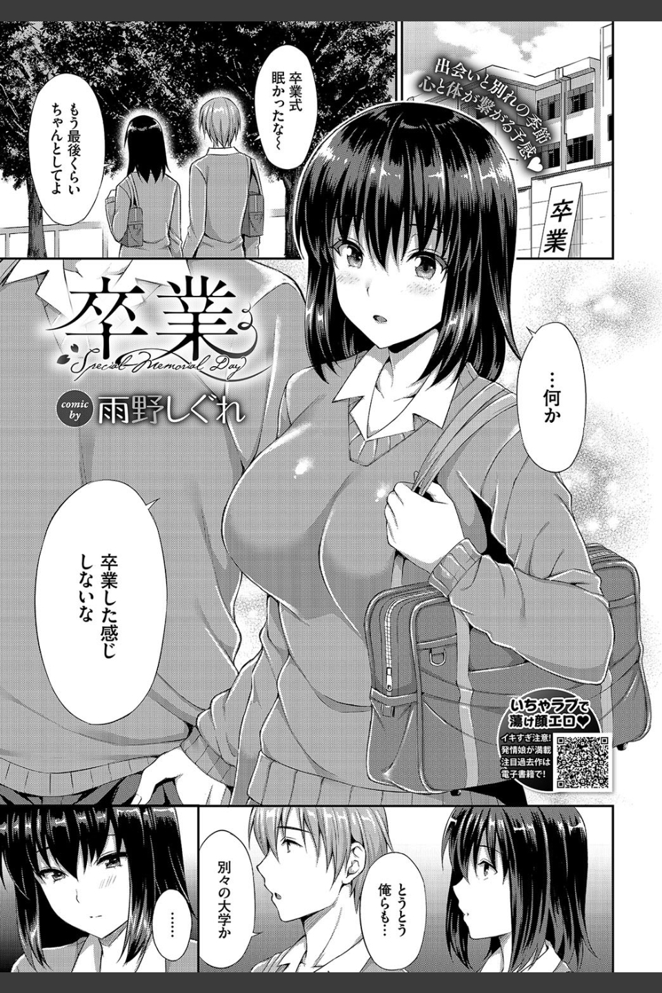 COMIC BAVEL 2020年2月号
