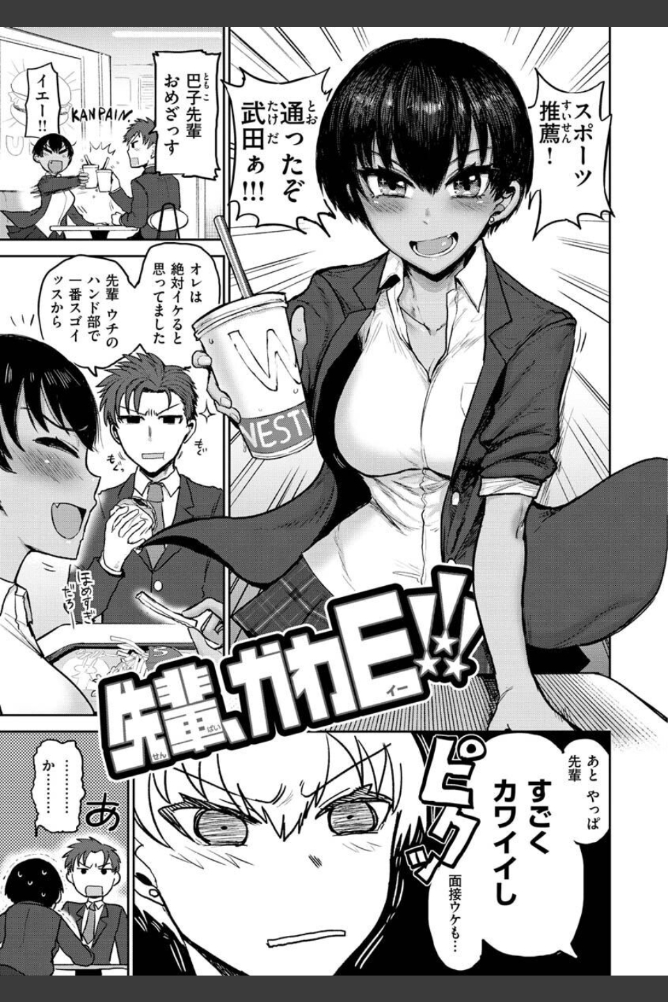 ず〜っと大好き！！！！！！！【デジタル版限定おまけ付き】