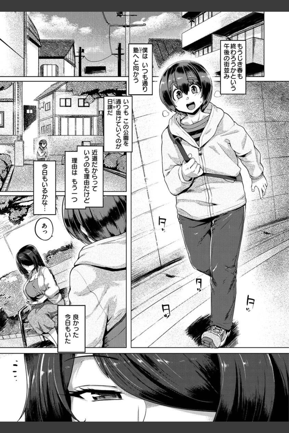 むちむちぼいん