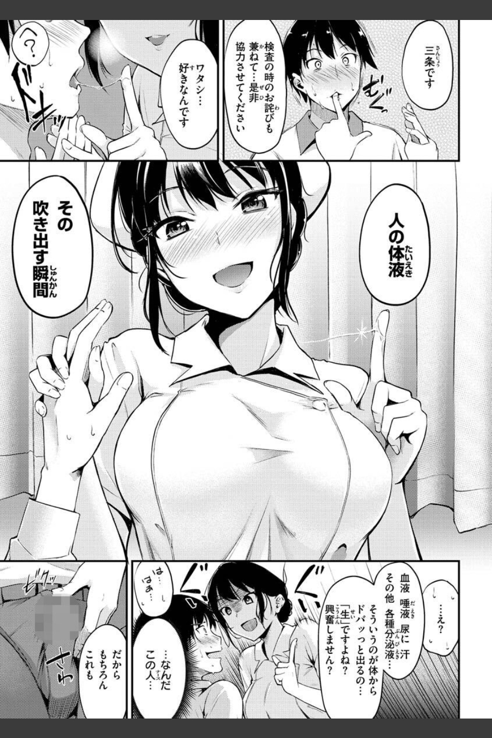 ふしだらワーキング