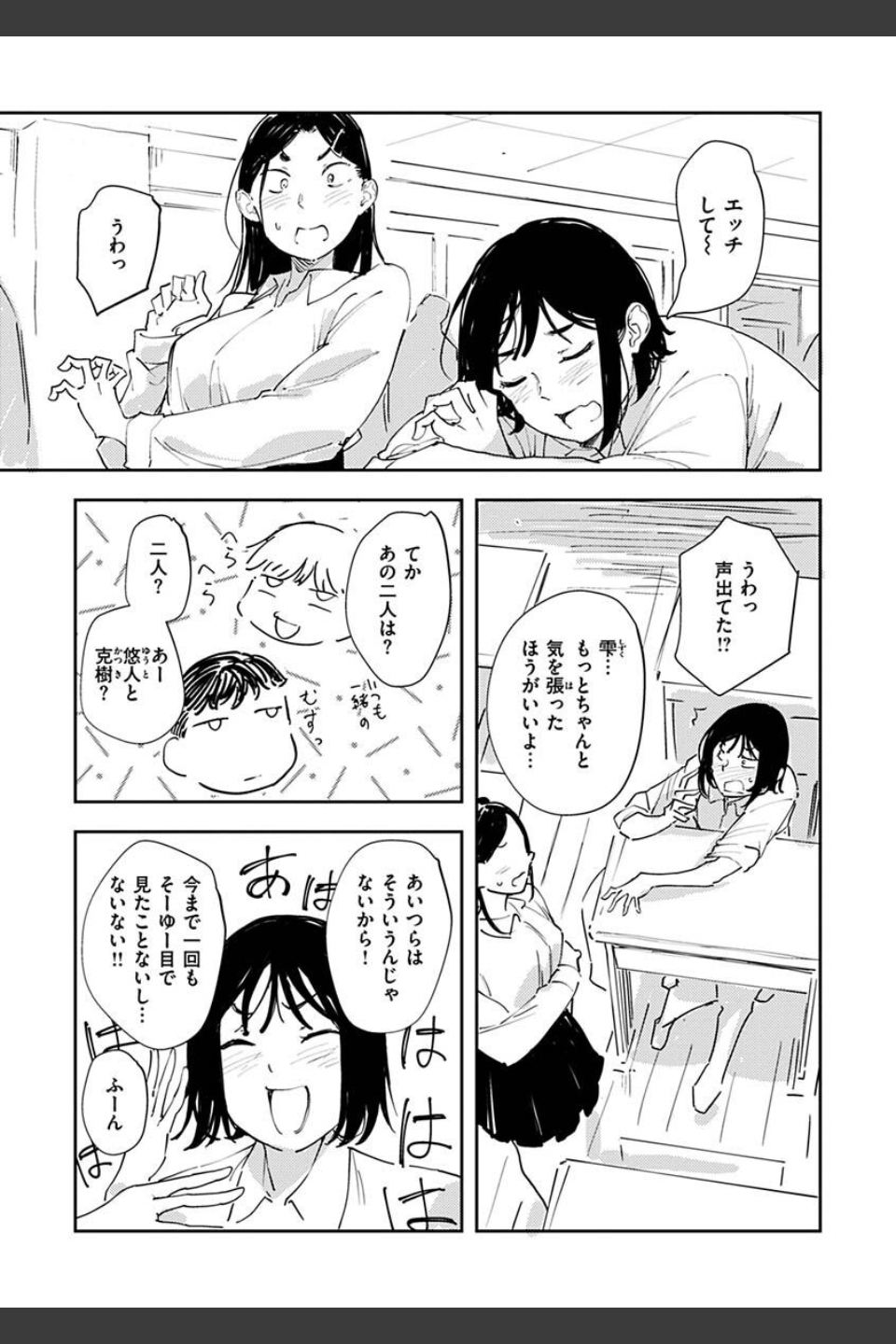 まどろみと生活以外のぜんぶ