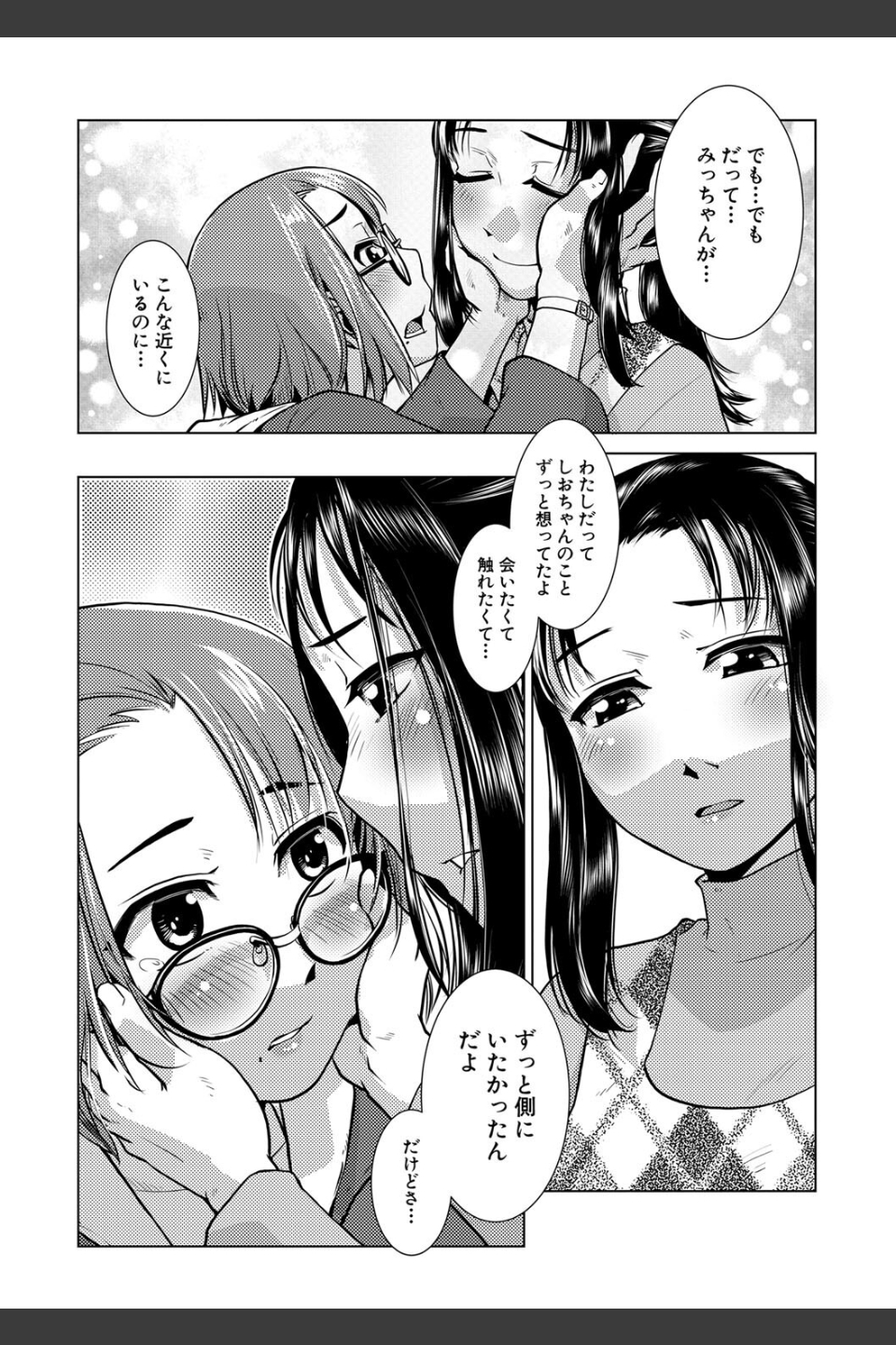 ふたなり濃厚孕ませ愛