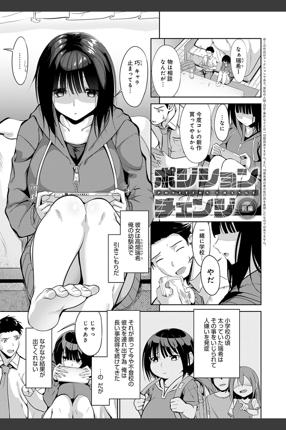 こいちちざかり