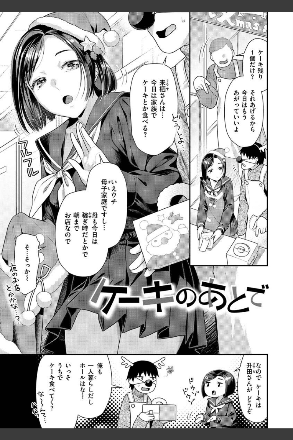 イチャイチャまーきんぐ