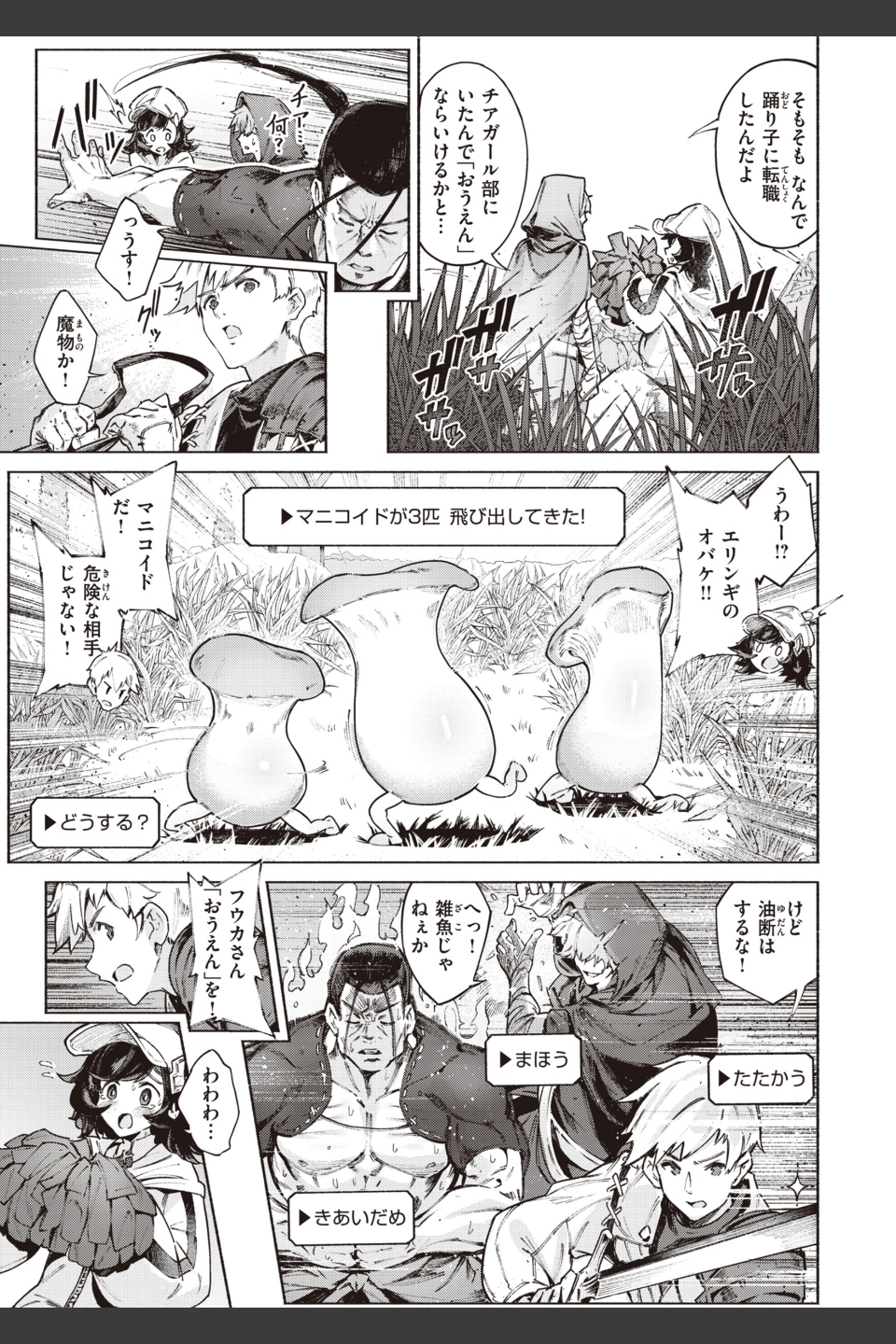ヤリこみサーガ〜異世界性活記〜