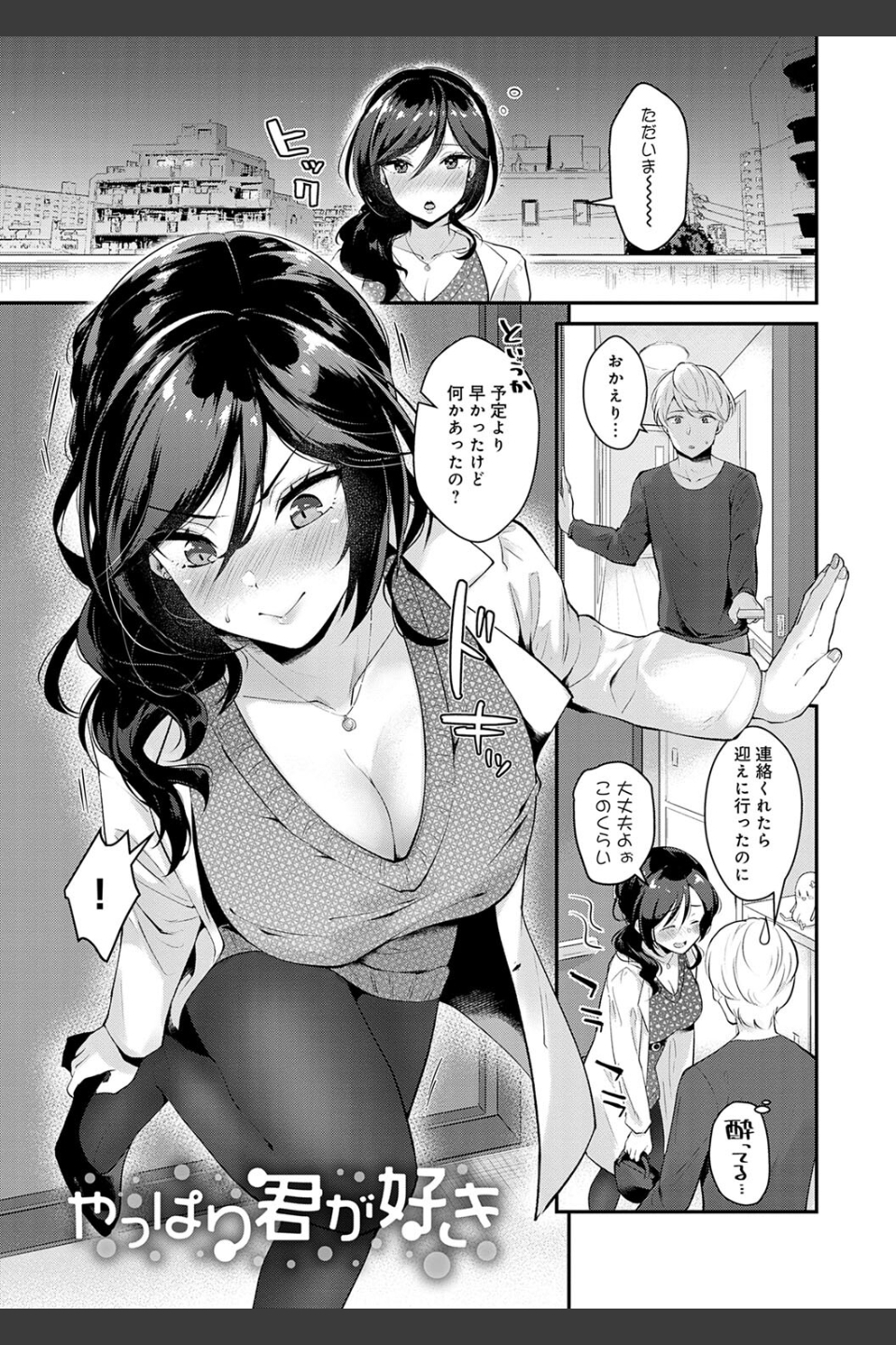 彼女フェイス