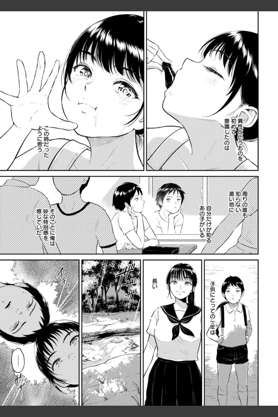 田舎の女