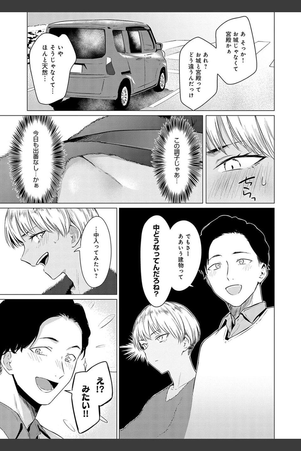 潤情【デジタル特装版】
