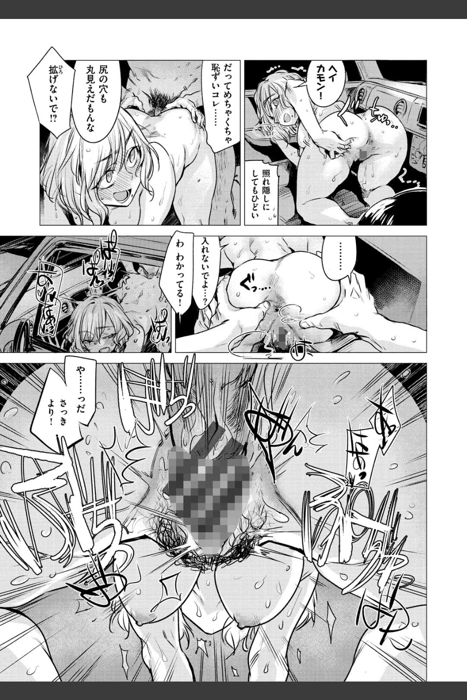 幾日 【「咬合」1話無料サンプル付き】